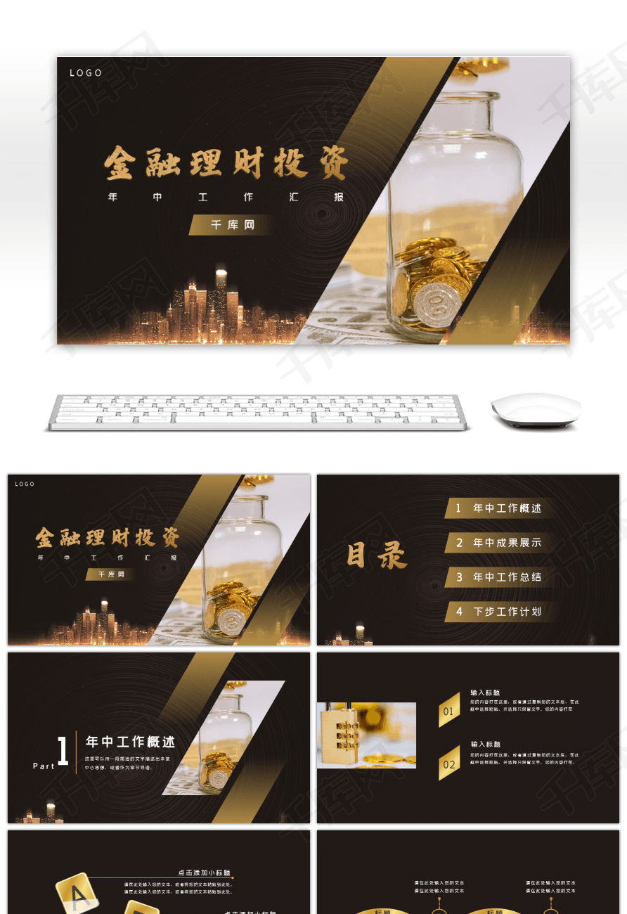 投资理财知识总结(投资理财公司年底总结)