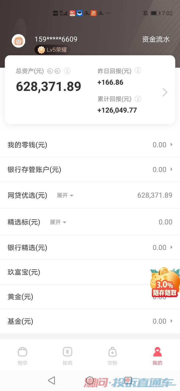 玖富理财可靠吗(玖富理财理财安全吗)