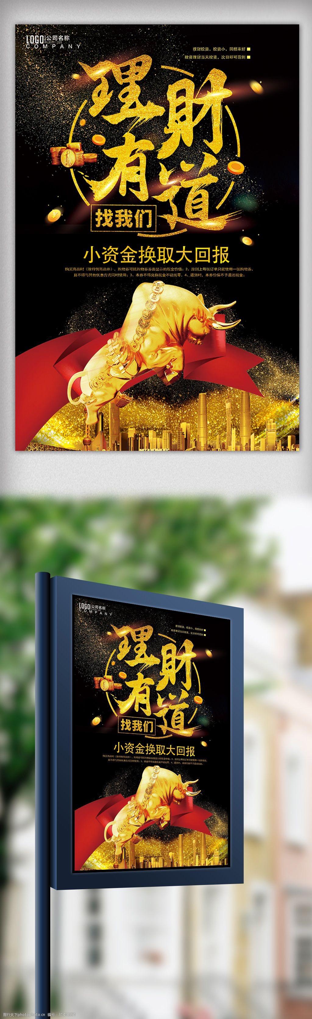 理财投资活动(投资理财活动主题)