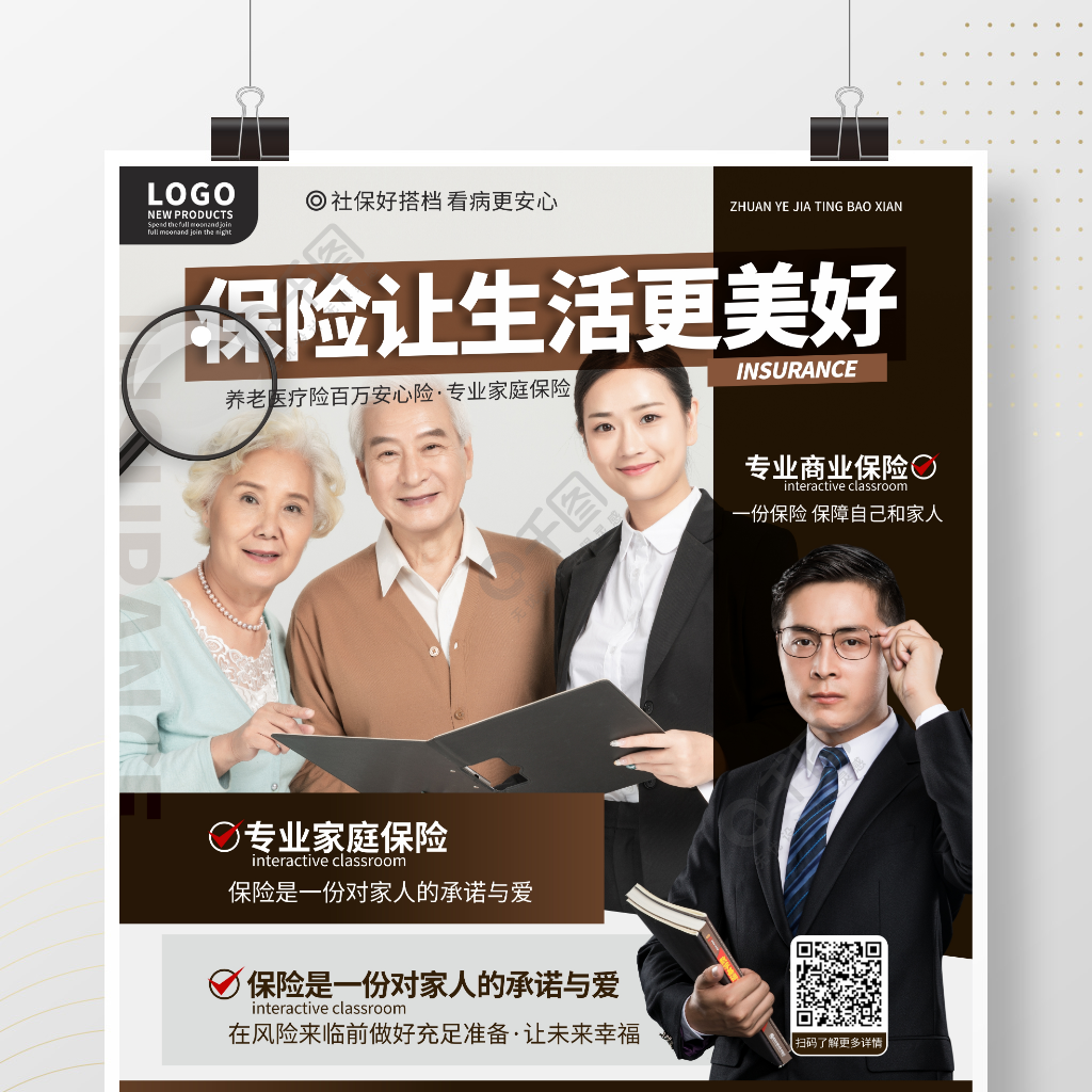关于保险理财(关于保险理财的精彩分享文案)