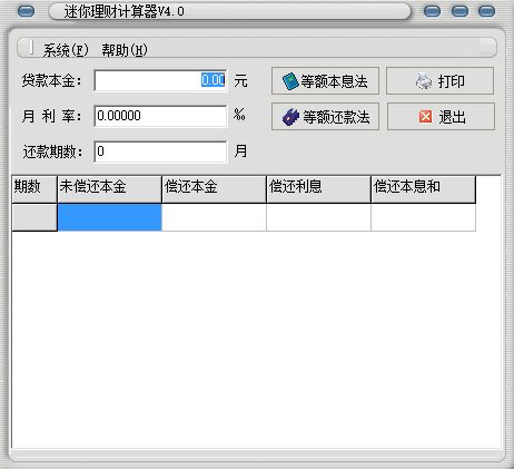银行理财利率计算器(银行理财利率怎么算公式是什么)