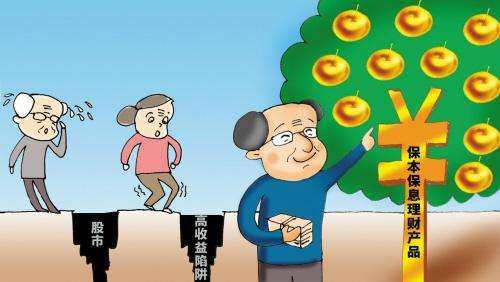 理财上当(理财产品 骗局)