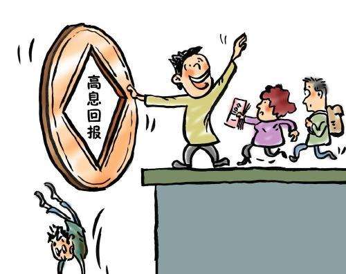 理财上当(理财产品 骗局)