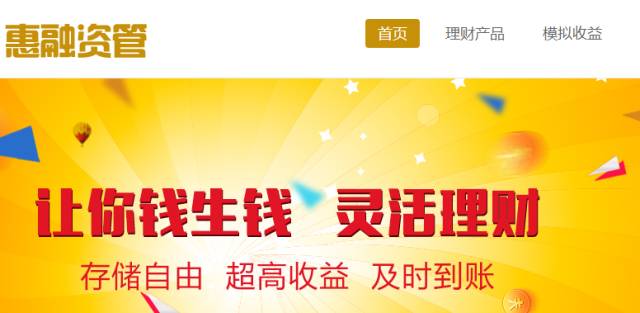 投资理财日化(日化投资理财app)