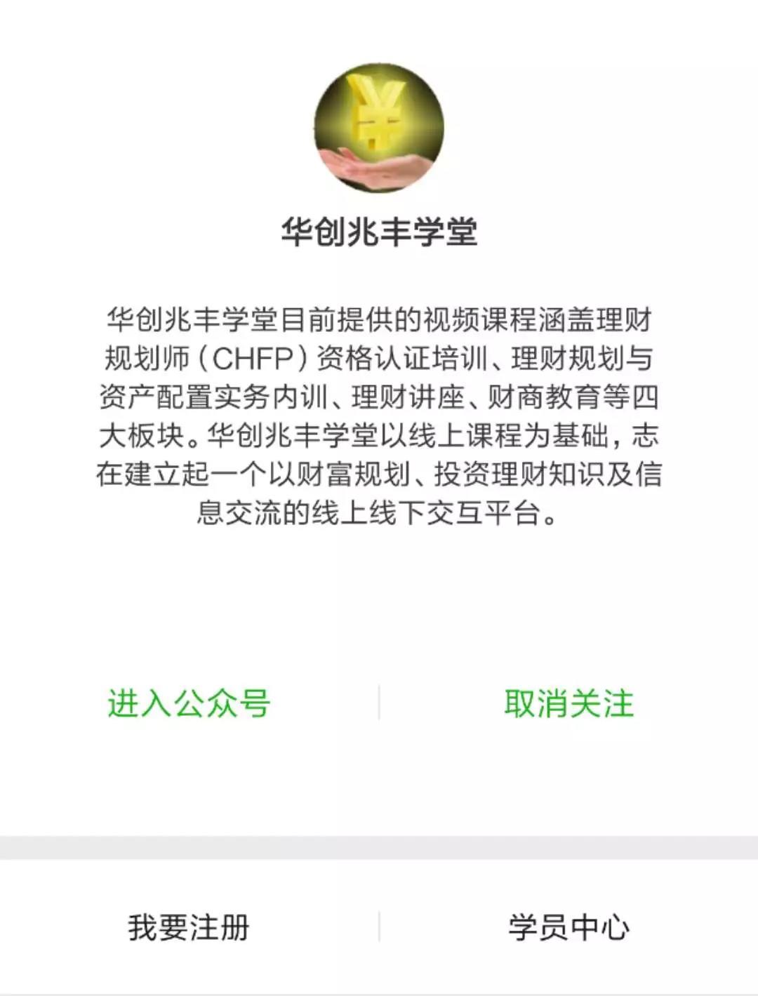 华创理财(华创理财产品可靠吗)