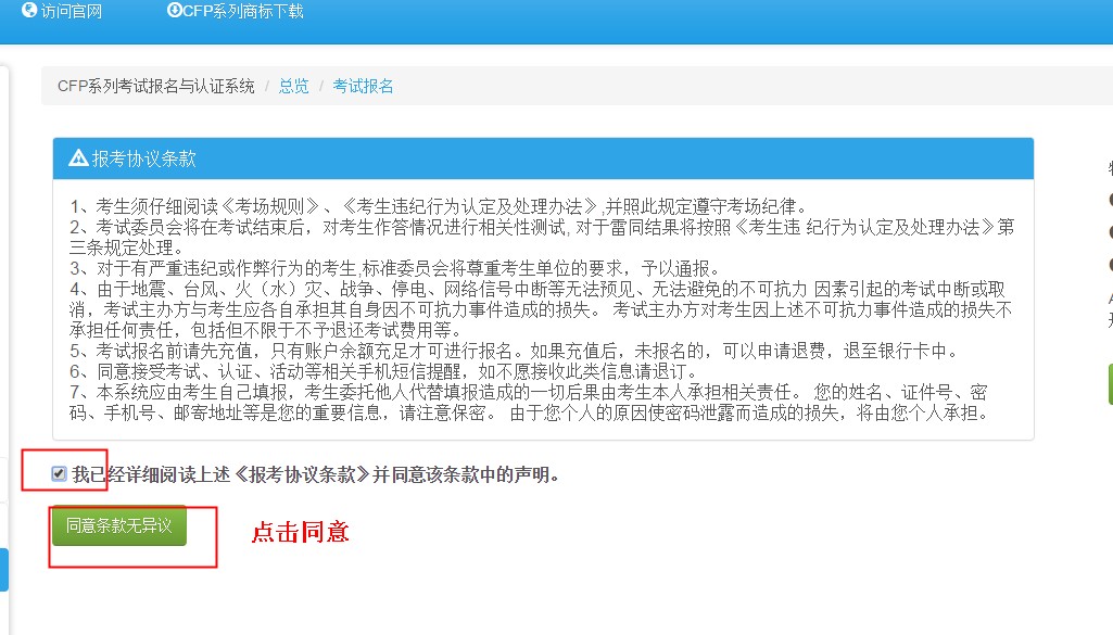 理财规划师查成绩(理财规划师查成绩查询)