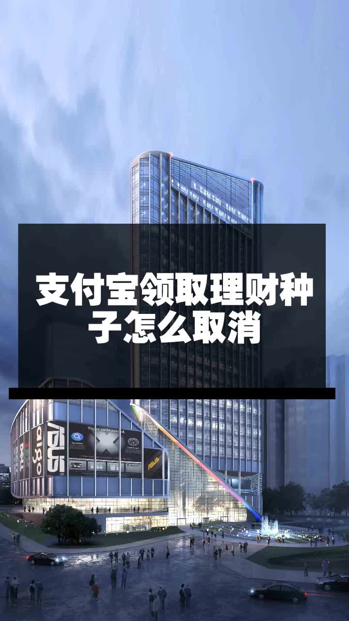 理财撤销吗(理财如何撤销)