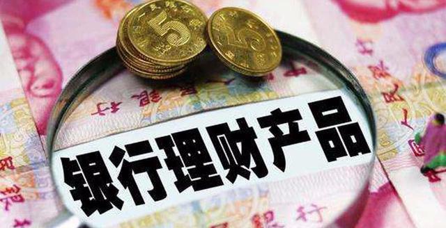银行理财赚多少(10万元理财一年赚多少)