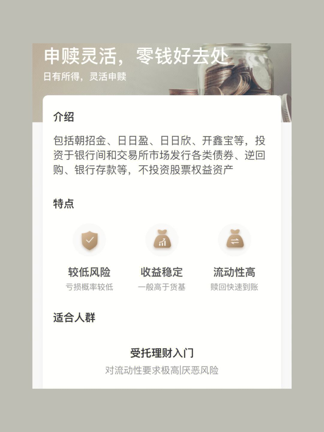 活期理财平台(活期理财平台有哪些)
