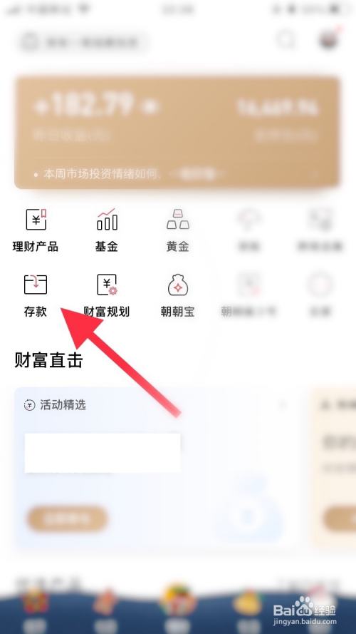 招行理财收益(招行理财收益越来越低)
