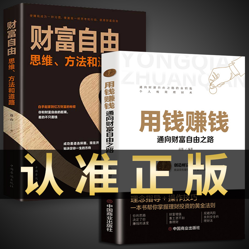 学理财的书(学理财的书籍推荐)