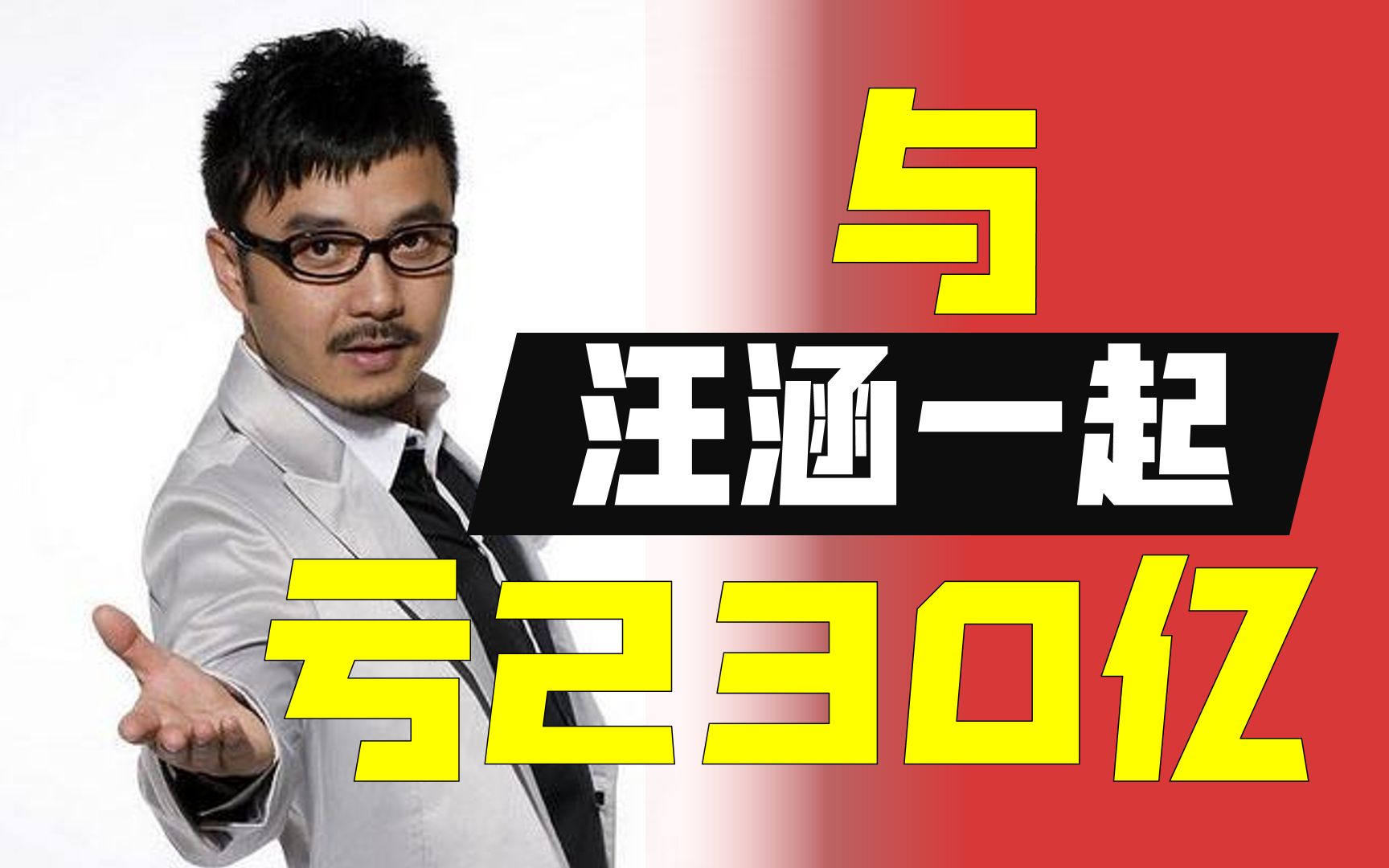 汪涵理财(汪涵理财的钱能被退回来吗?)