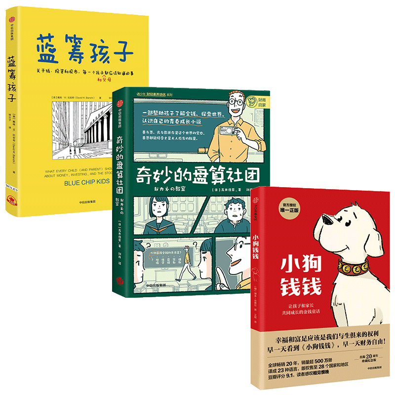亲子理财(亲子理财节宣言)