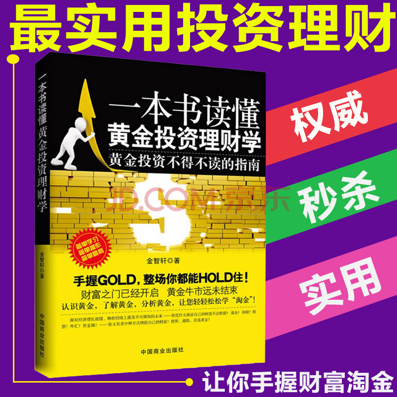 学理财的书(学理财的书籍推荐)