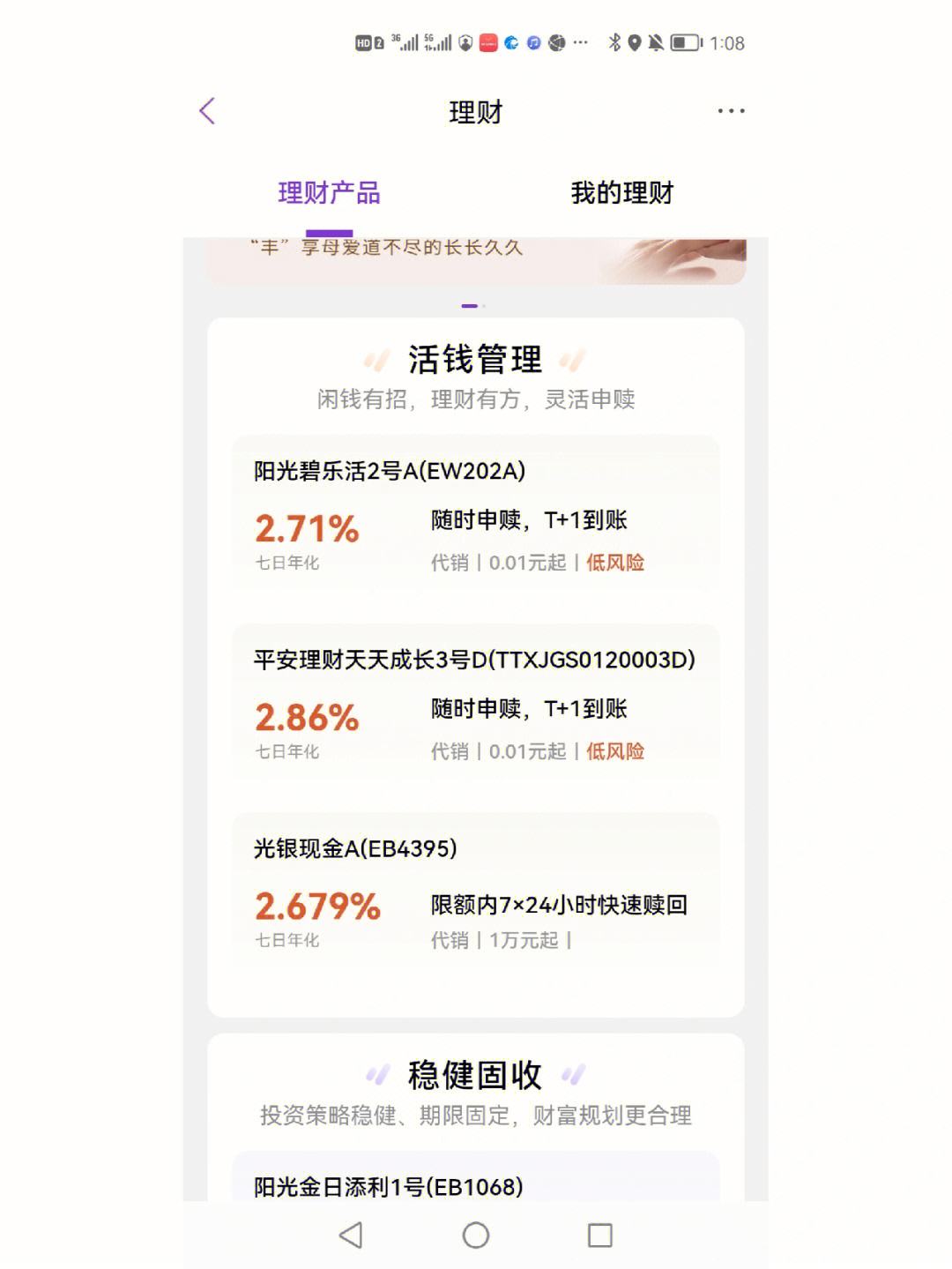 零钱怎么理财(零钱怎么理财最安全又赚钱)