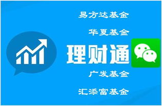 理财嘉安全(理财嘉投顾会员)