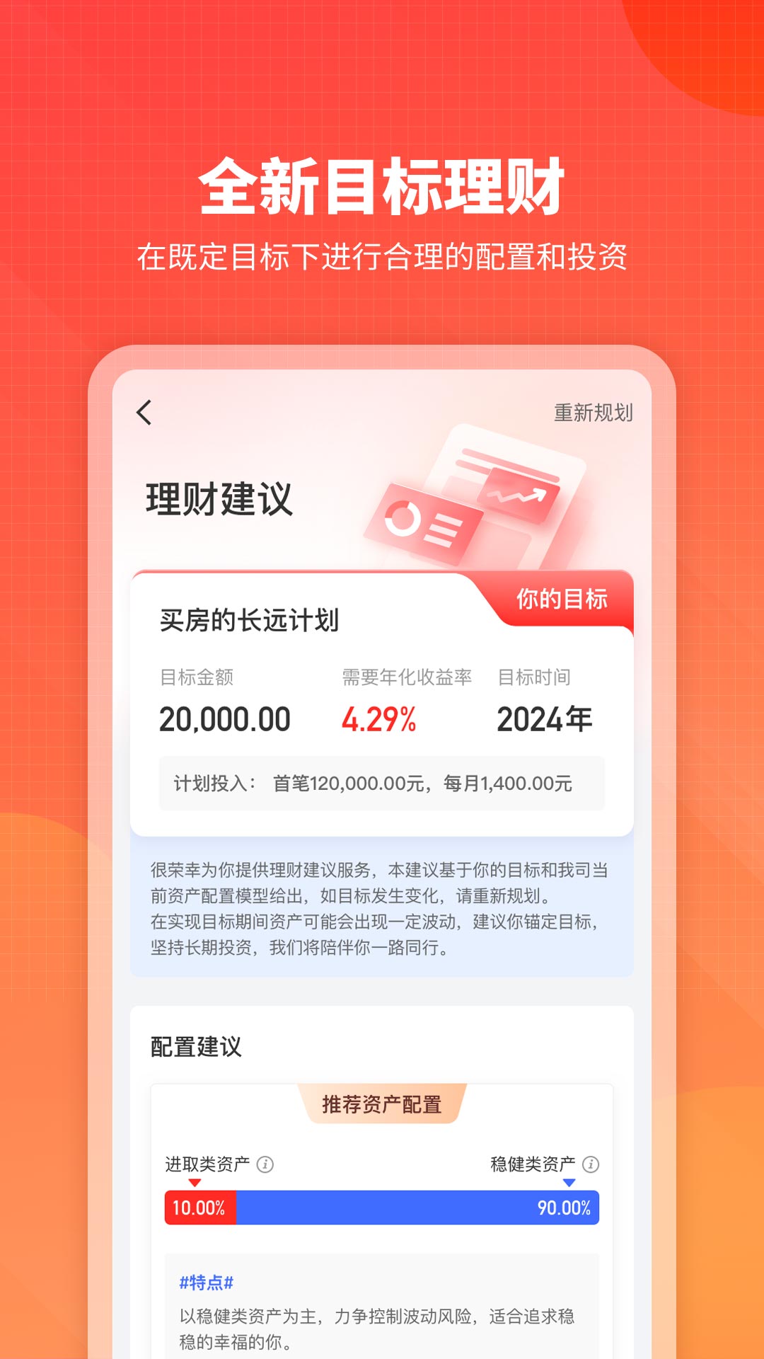 理财嘉安全(理财嘉投顾会员)