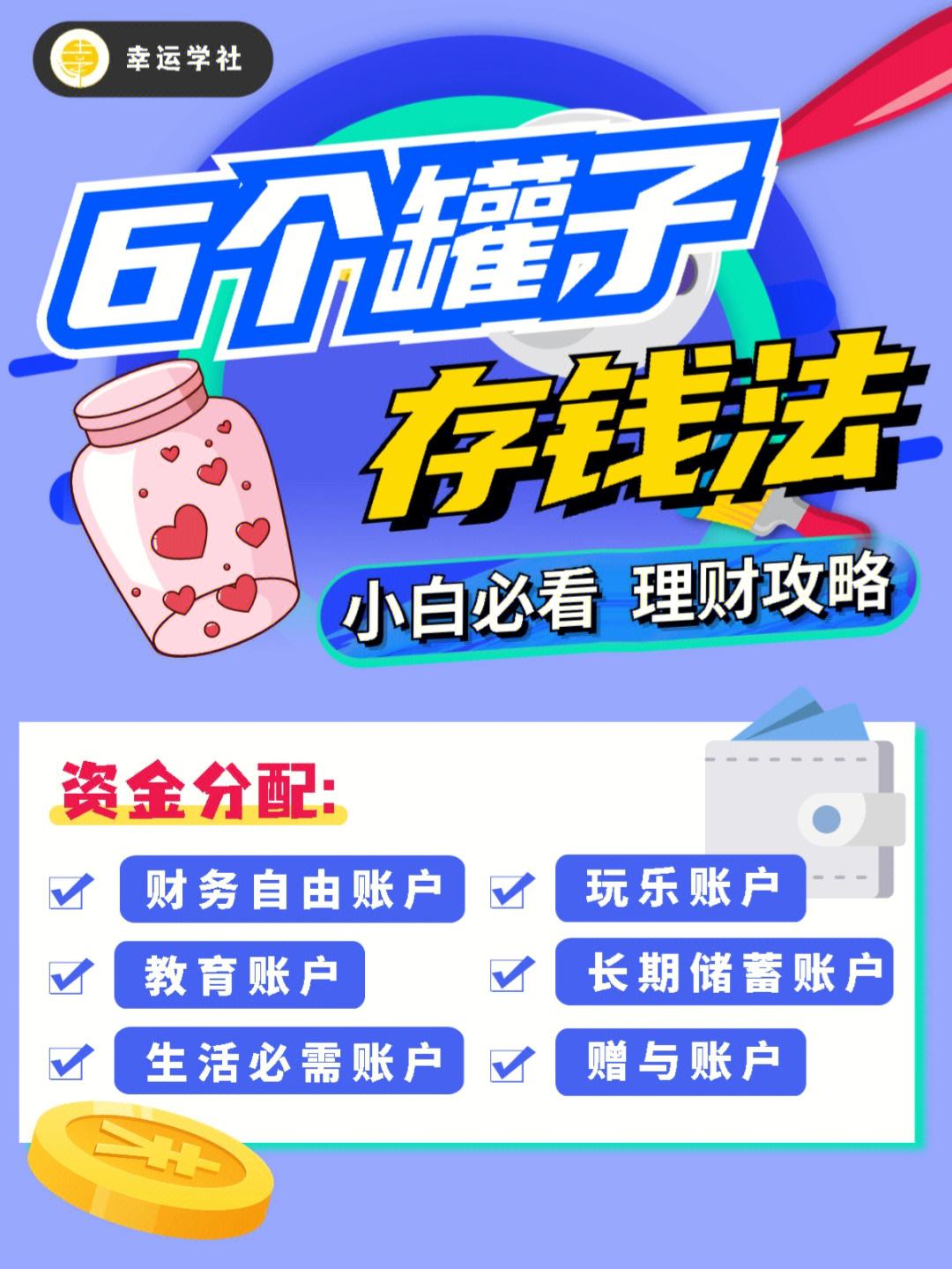 大账户理财(账户理财购买什么意思)