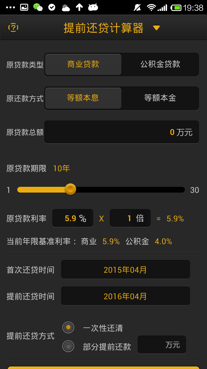 银行理财利率计算器(银行理财利率计算器 公式)