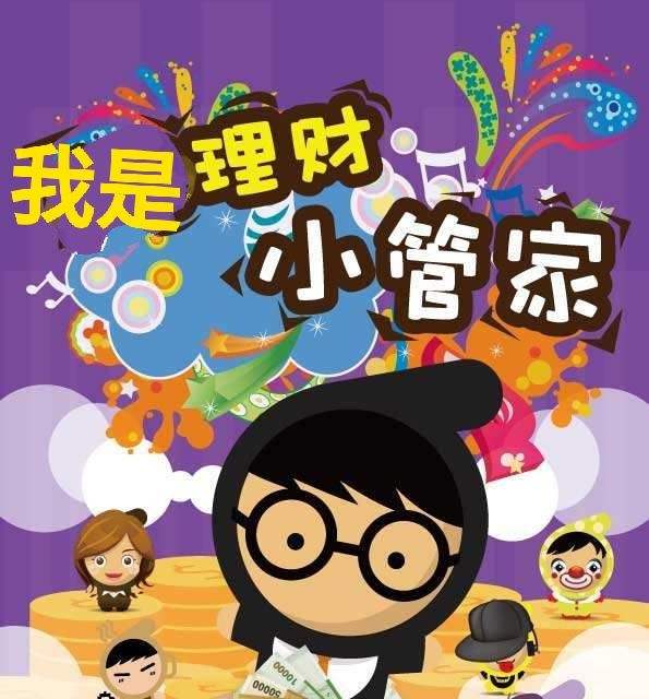 我不想理财(我不想理财,怎么拿回本金)