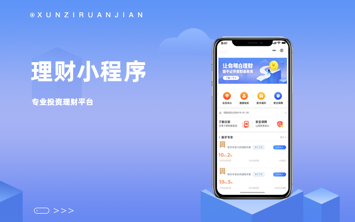 理财管理软件(理财管理软件哪个好用)
