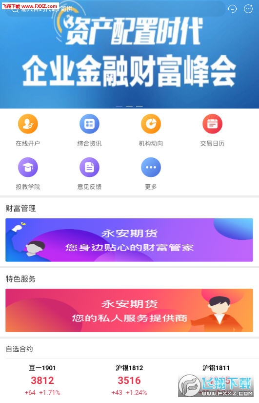 理财管理软件(理财管理软件哪个好用)