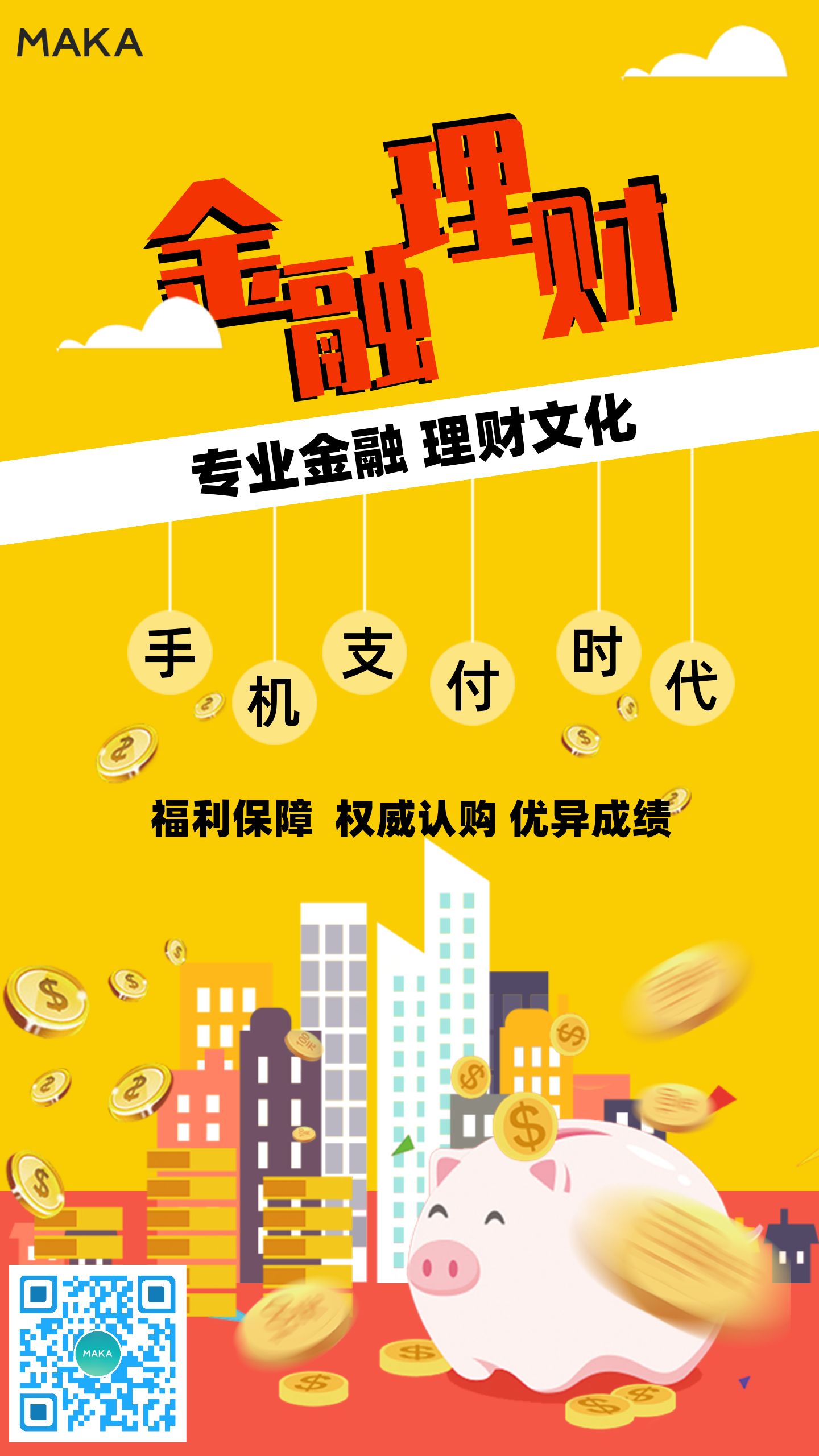 金融理财是做什么的(金融理财主要包括哪些)