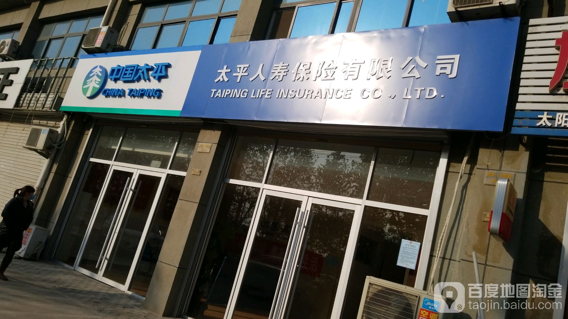 太平人寿理财(太平人寿理财产品可靠吗)