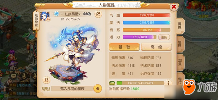 梦幻果理财(梦幻西游理财产品)
