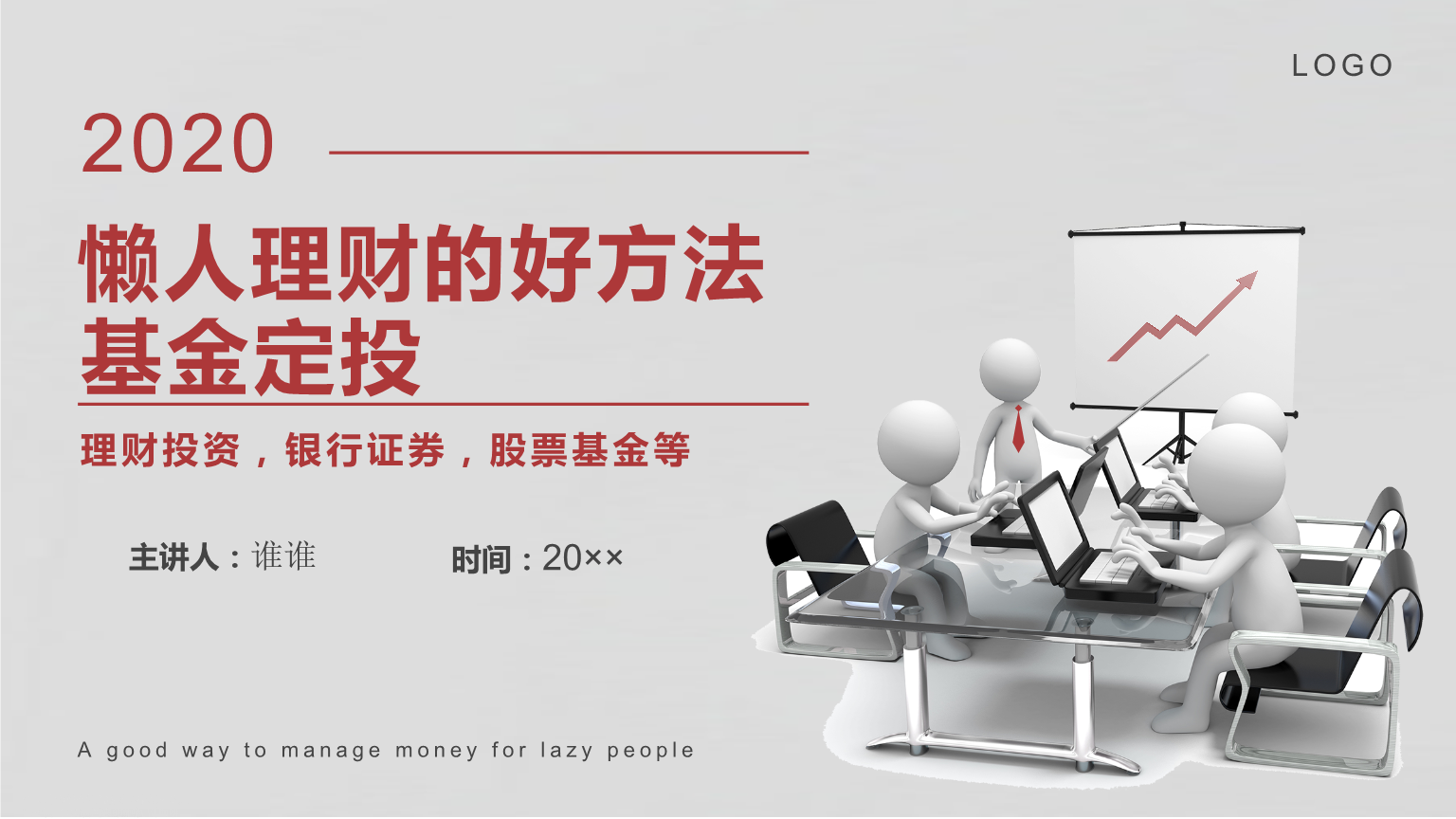 定投理财公司(定投理财有风险吗)