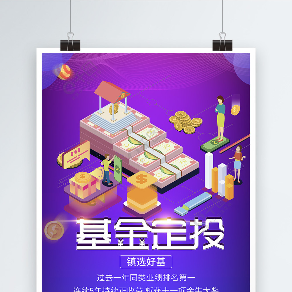 定投理财公司(定投理财有风险吗)
