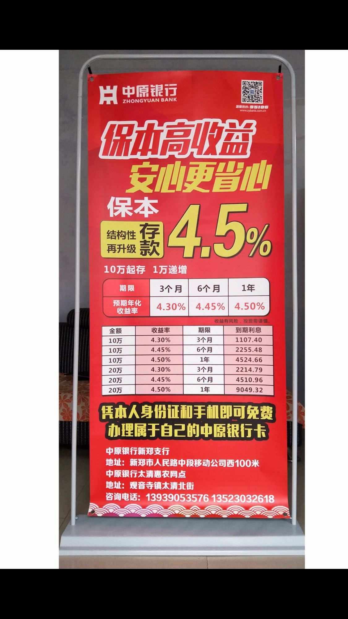 邮政理财利息(邮政理财利息怎么拿)