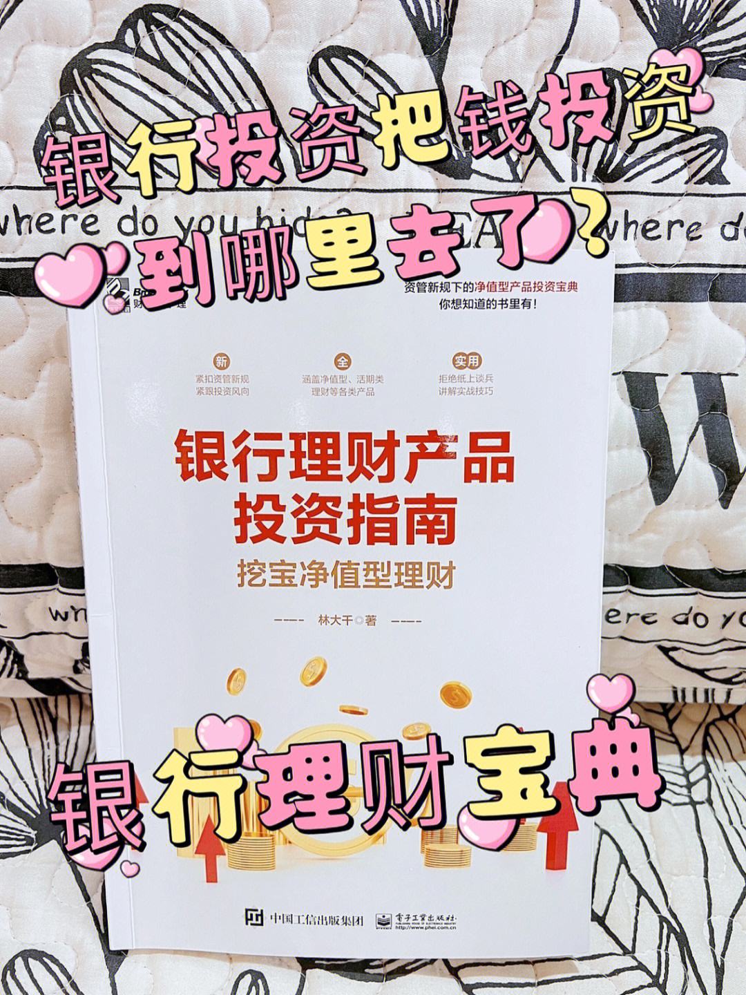 为什么购买理财产品(为什么购买理财产品会亏损)