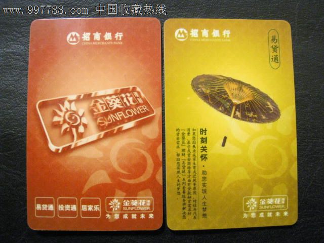 招行金葵花理财(金葵花电话400)
