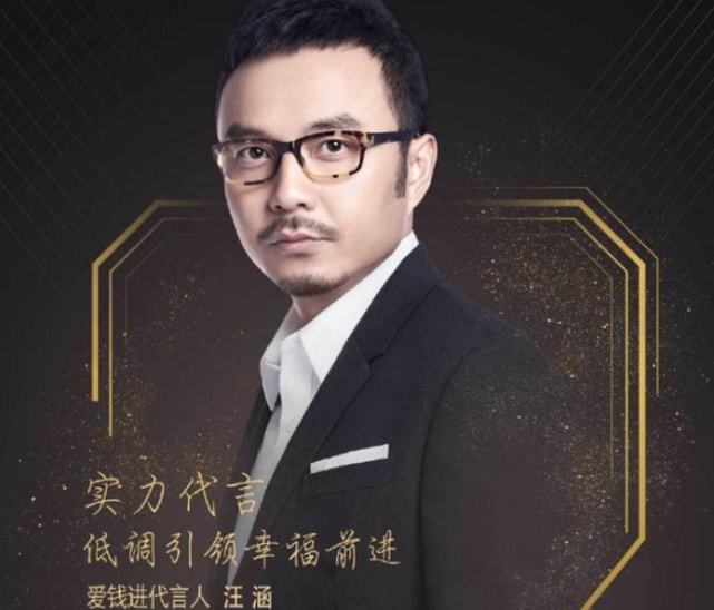 汪涵理财(汪涵理财广告)