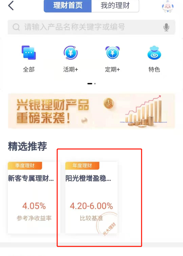 兴业银行有什么理财(兴业银行什么理财产品是随存随取的)