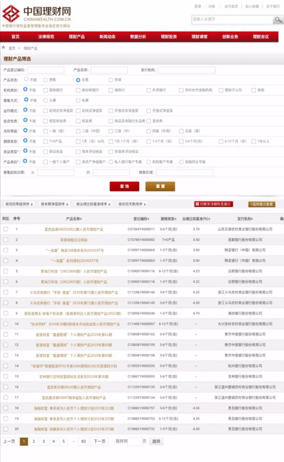 百姓在线理财(百姓在线理财平台)