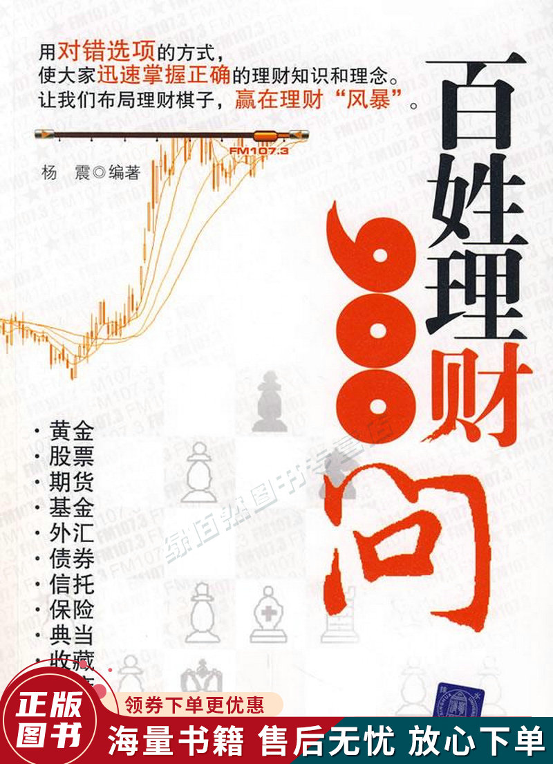 百姓在线理财(百姓在线理财平台)