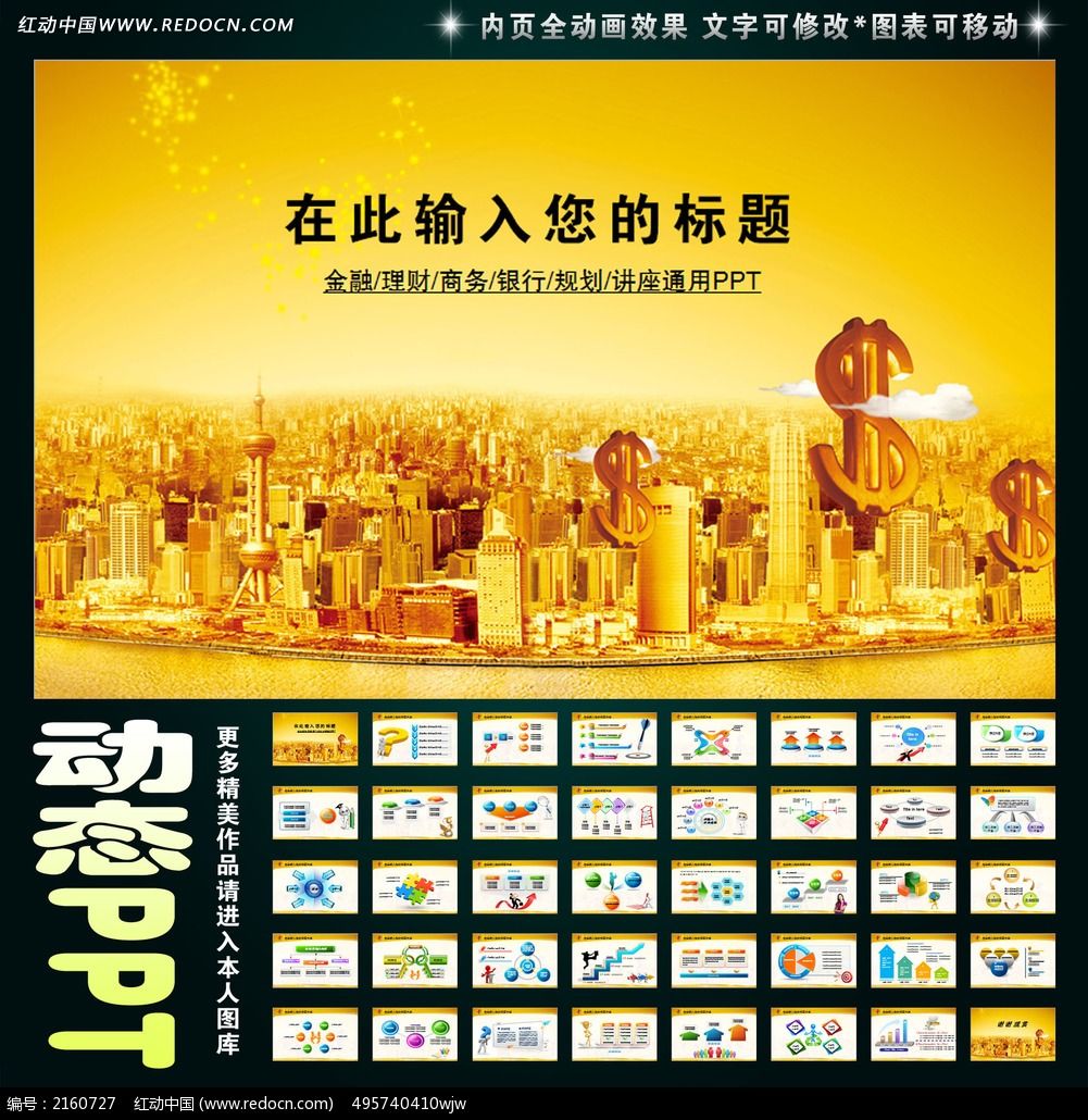 理财主题(理财主题活动名称)