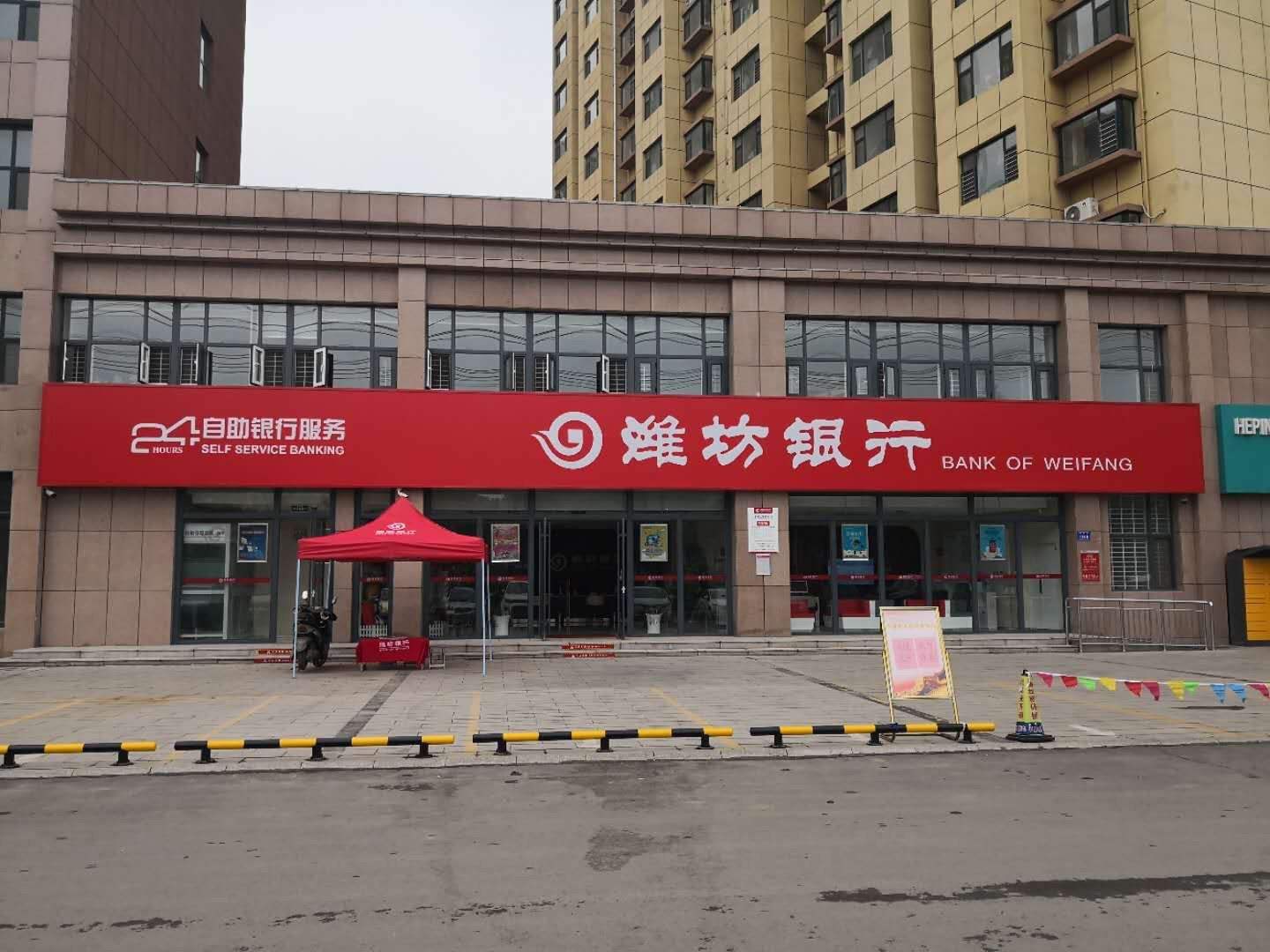 潍坊银行理财(潍坊银行理财安全吗)