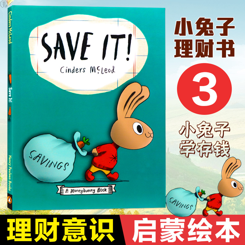 兔子理财(兔子理财工具)