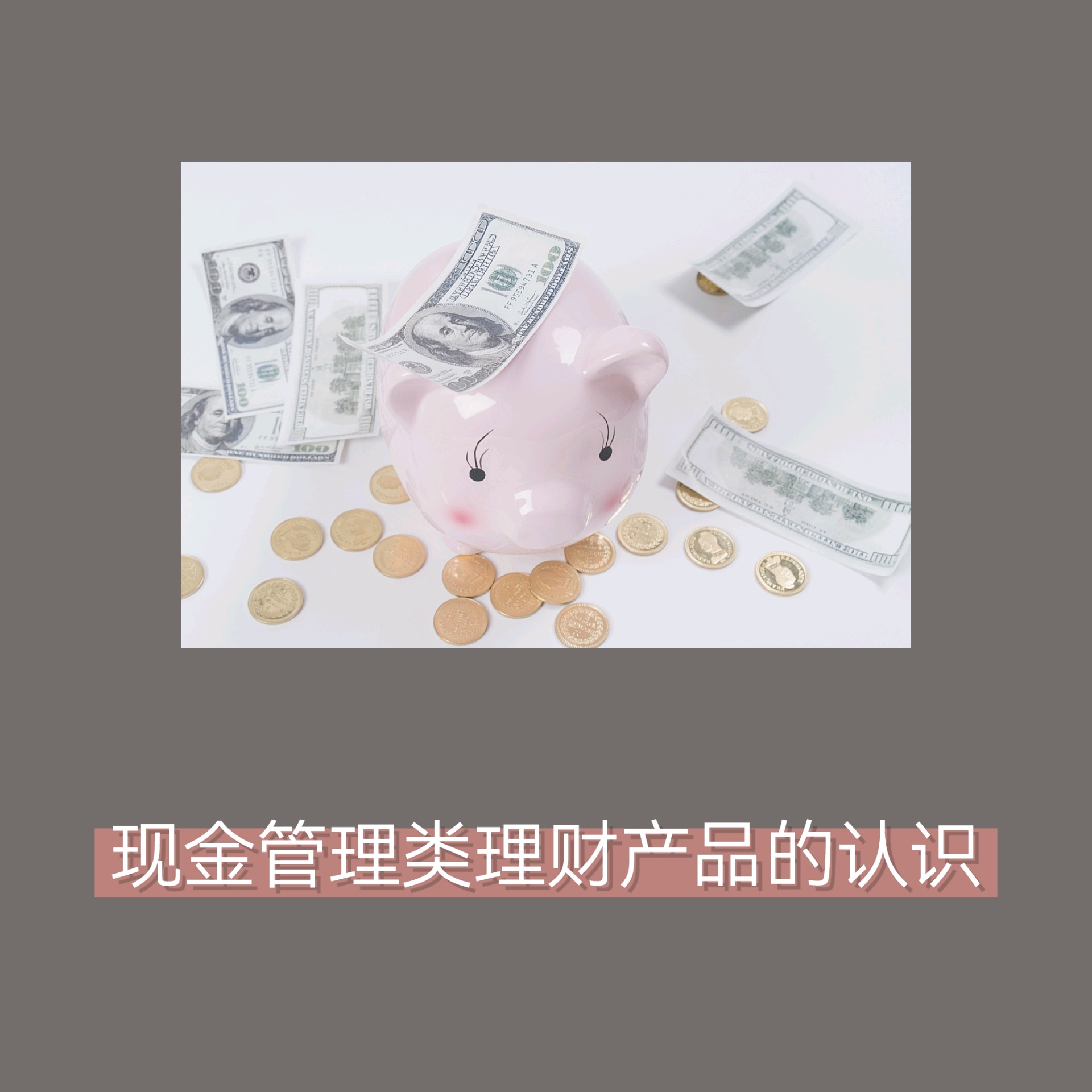理财首要的(理财的三大要点)