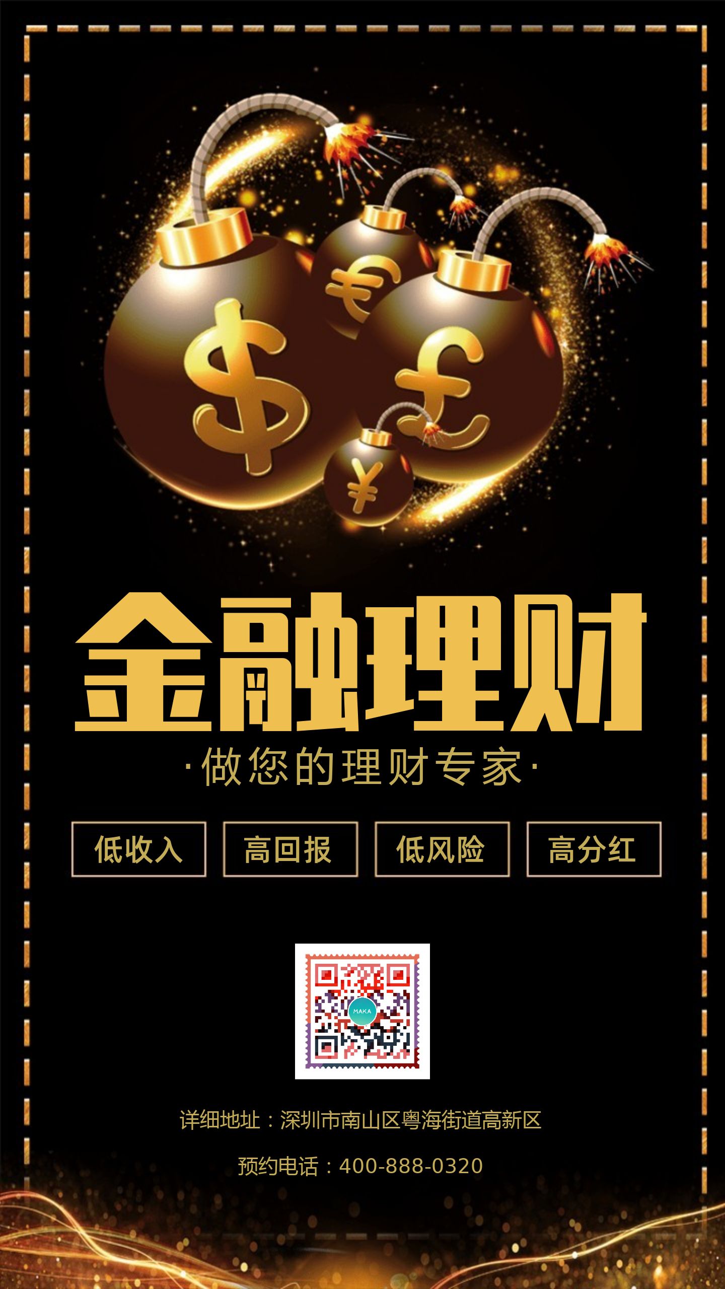 金苏理财(金苏财富怎么样)