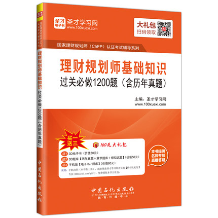 三级理财规划师教材(理财规划师三级含金量高吗)
