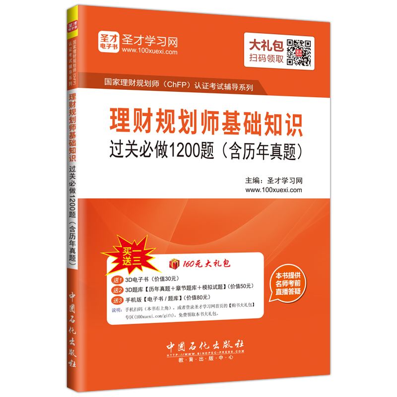 三级理财规划师教材(理财规划师三级含金量高吗)