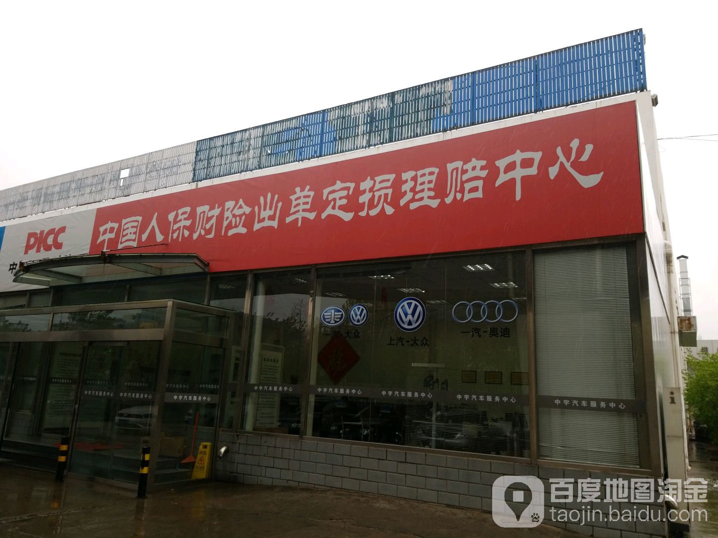 中国人保理财(中国人保理财险哪个好)