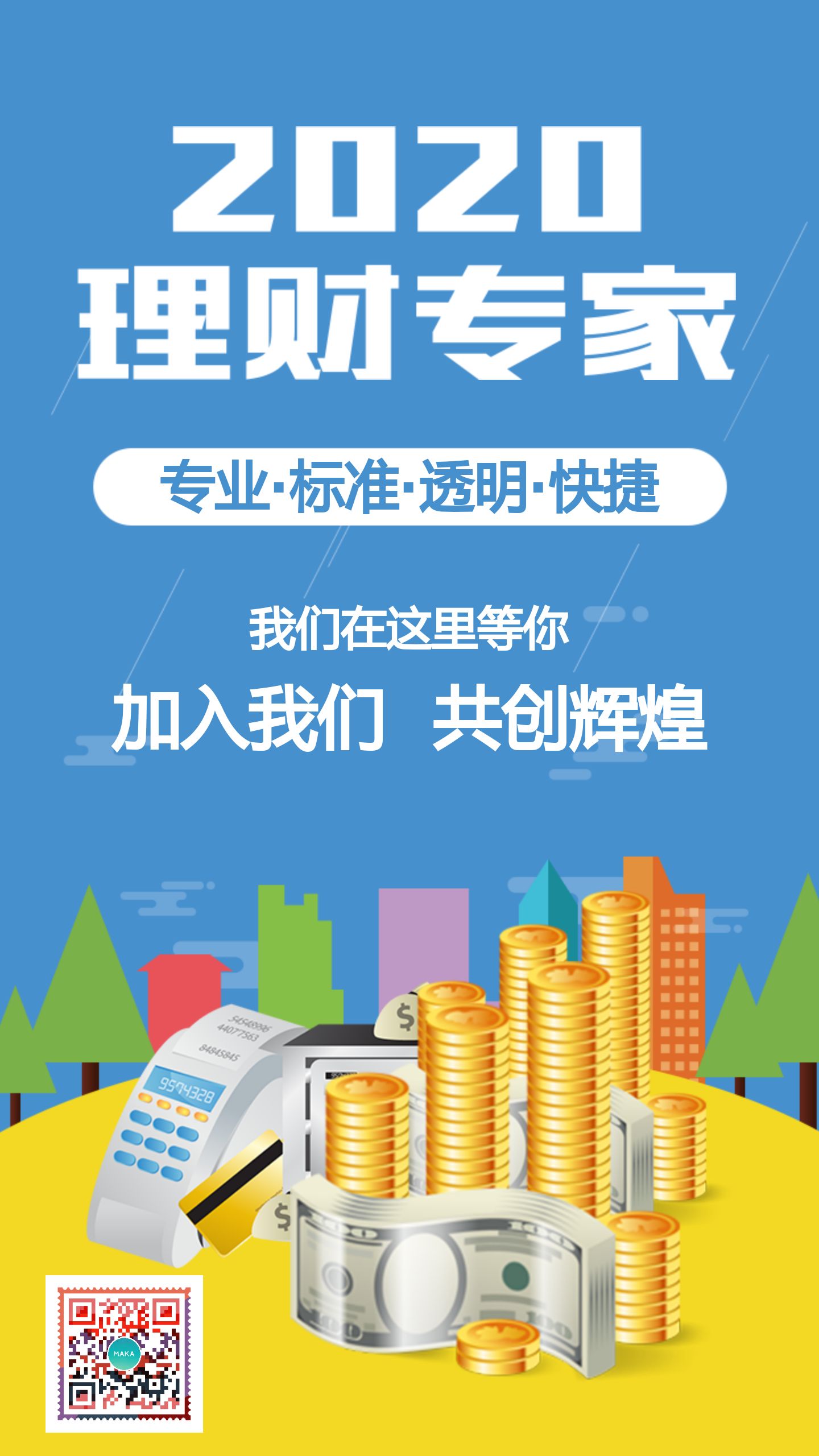 金融理财好吗(金融理财有风险吗)