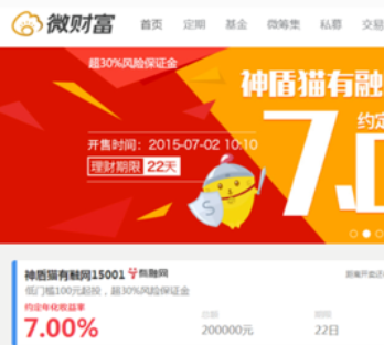 微财富理财(沪商财富理财)