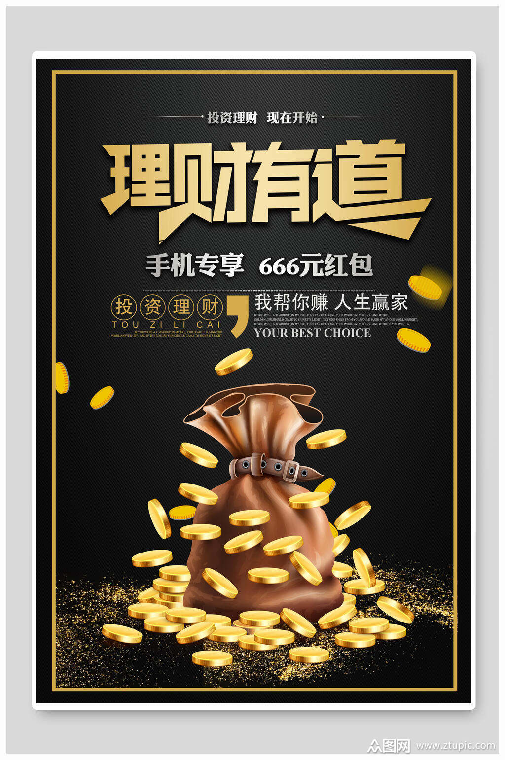 最新金融理财(金融理财排名前十)