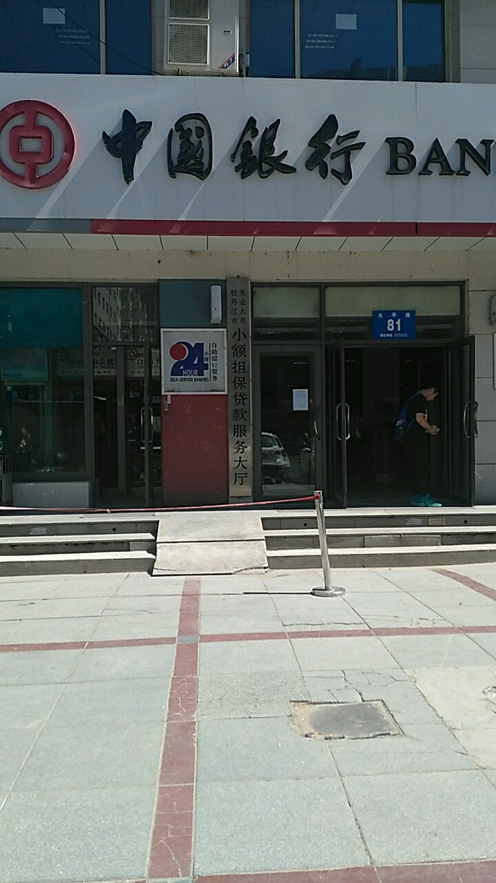 黑龙江理财(龙江银行理财)